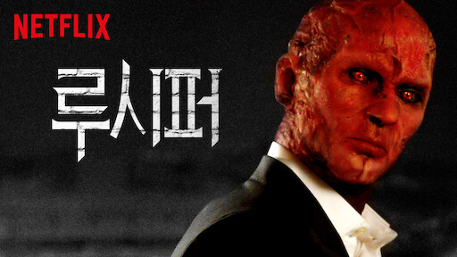 오, 라모나! | Netflix 공식 사이트